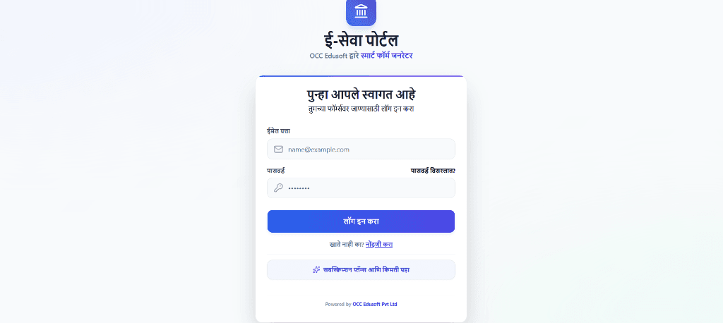 E-Seva Form Builders